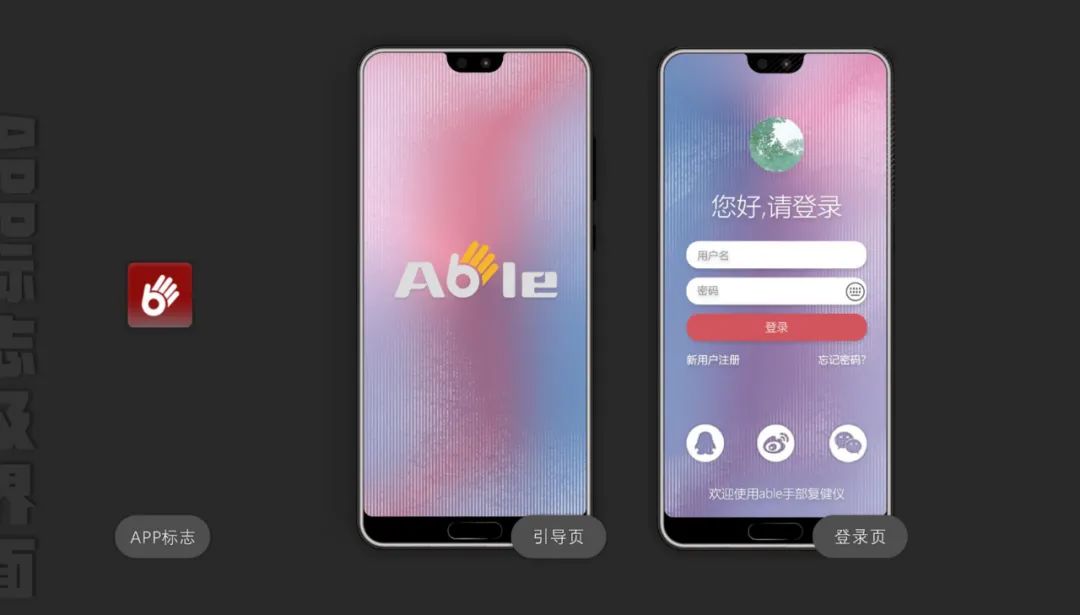 别样丨2020届产品设计专业优秀毕业设计作品展(三) 别样丨2020届产品设计专业优秀毕业设计作品展(三)