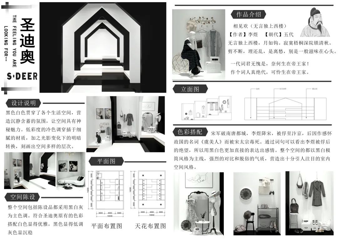 【作品展示】环艺1702陈设艺术作品展示 【作品展示】环艺1702陈设艺术作品展示