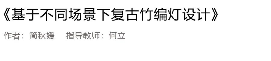 2020浙江树人大学艺术学院毕业作品展 2020浙江树人大学艺术学院毕业作品展