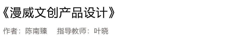 2020浙江树人大学艺术学院毕业作品展 2020浙江树人大学艺术学院毕业作品展