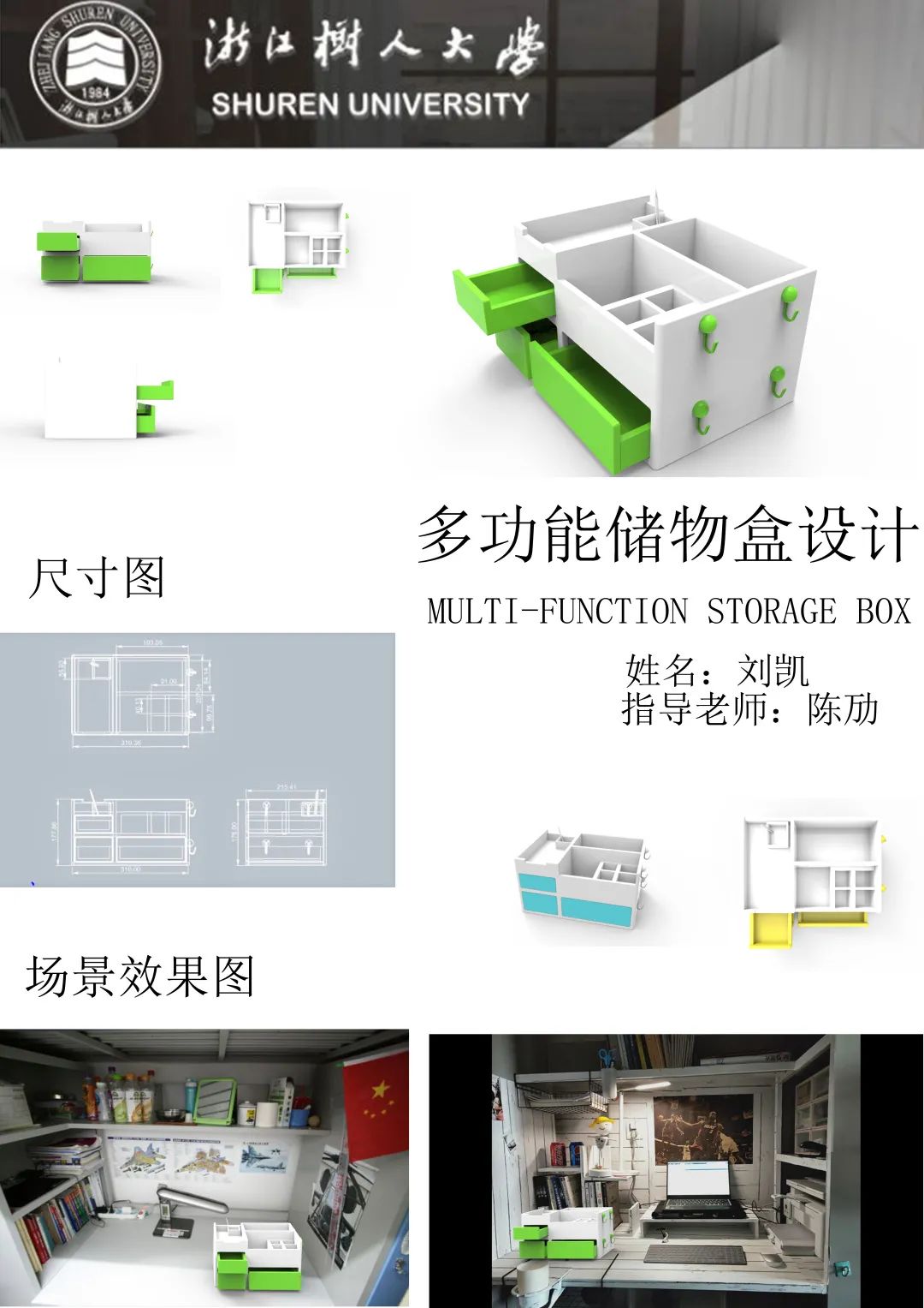 2020浙江树人大学艺术学院毕业作品展 2020浙江树人大学艺术学院毕业作品展