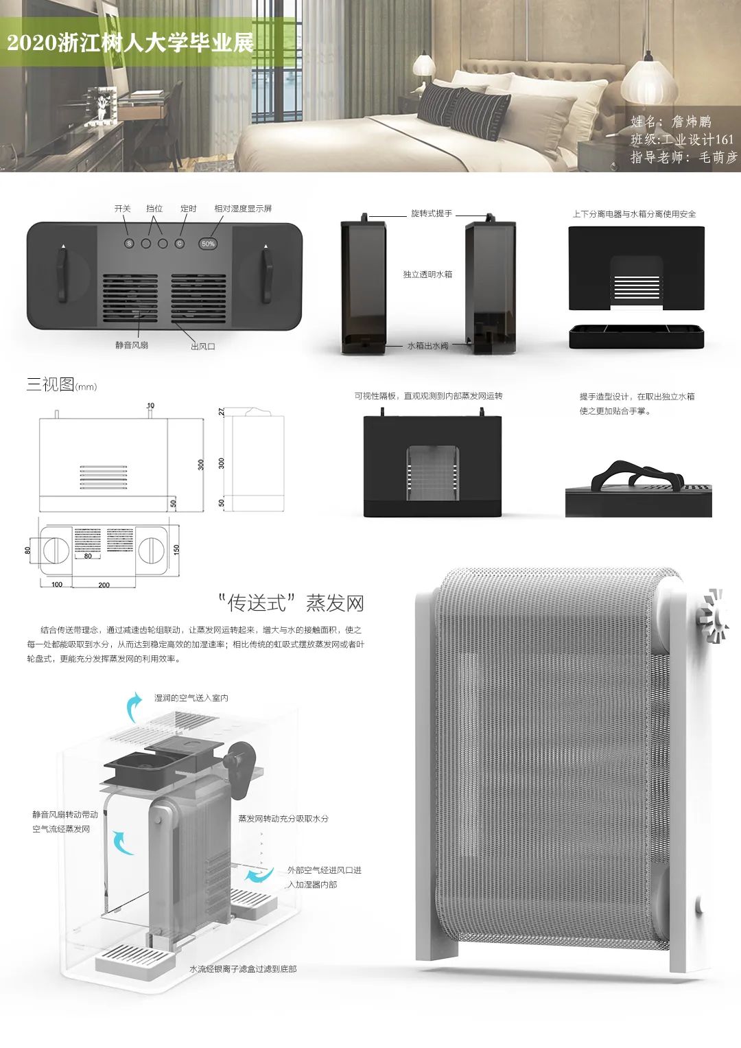 2020浙江树人大学艺术学院毕业作品展 2020浙江树人大学艺术学院毕业作品展