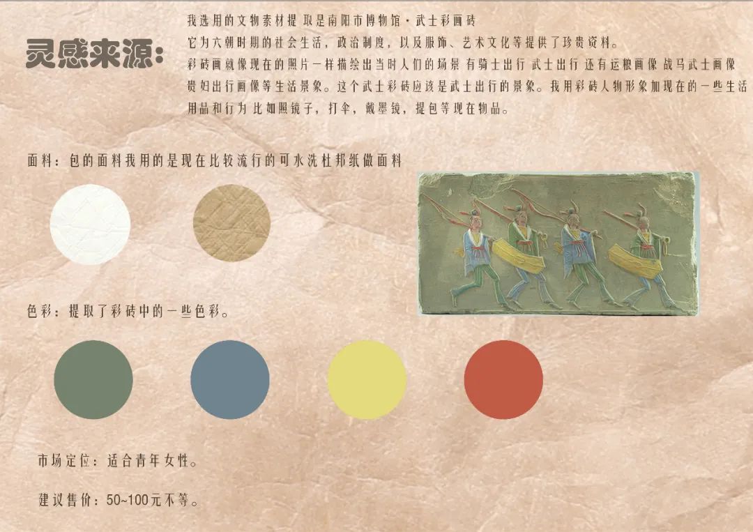 《文化考察》一课“疫”说 || 设计学院“每课必展”系列课程作业展 《文化考察》一课“疫”说 || 设计学院“每课必展”系列课程作业展