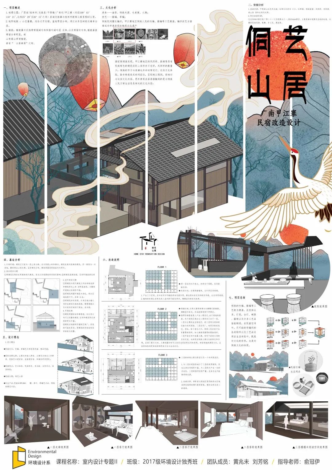 《室内专题ll》精彩网上课程汇报圆满落幕 《室内专题ll》精彩网上课程汇报圆满落幕