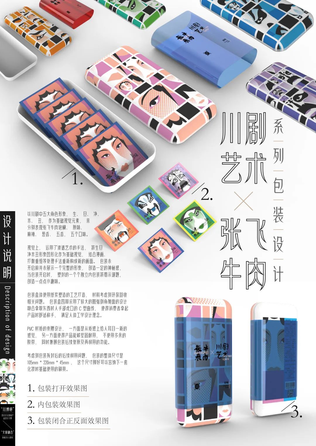 中国-东盟艺术学院美术与设计学院2018级研究生中期展览(五) 中国-东盟艺术学院美术与设计学院2018级研究生中期展览(五)