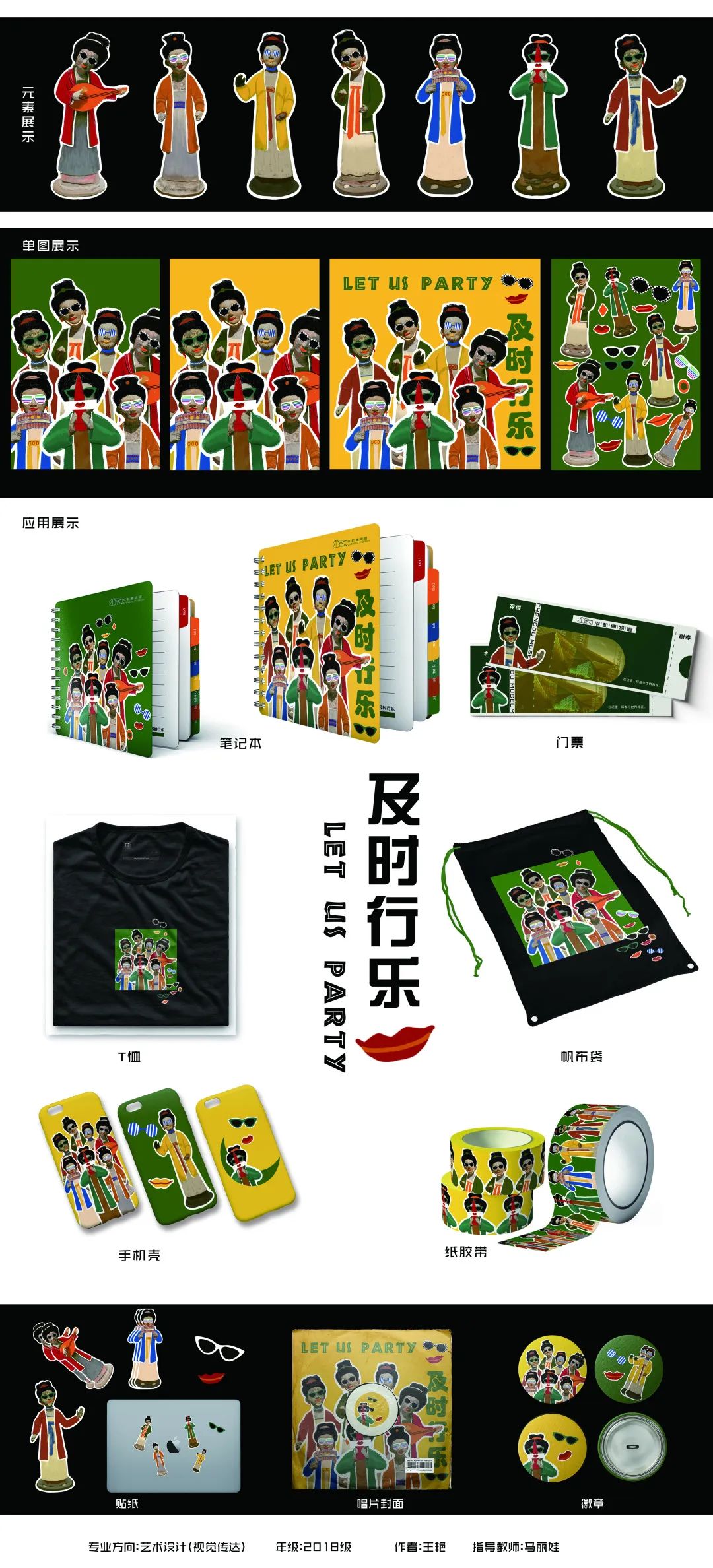 中国-东盟艺术学院美术与设计学院2018级研究生中期展览(五) 中国-东盟艺术学院美术与设计学院2018级研究生中期展览(五)