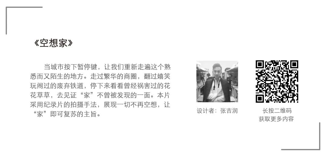 【毕业季】广告学专业毕业作品 【毕业季】广告学专业毕业作品