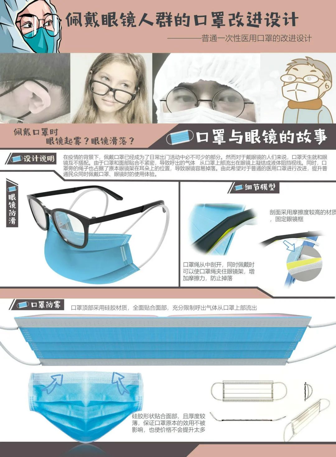 武汉轻工大学MFA艺术专业硕士战“疫”设计作品选登 武汉轻工大学MFA艺术专业硕士战“疫”设计作品选登