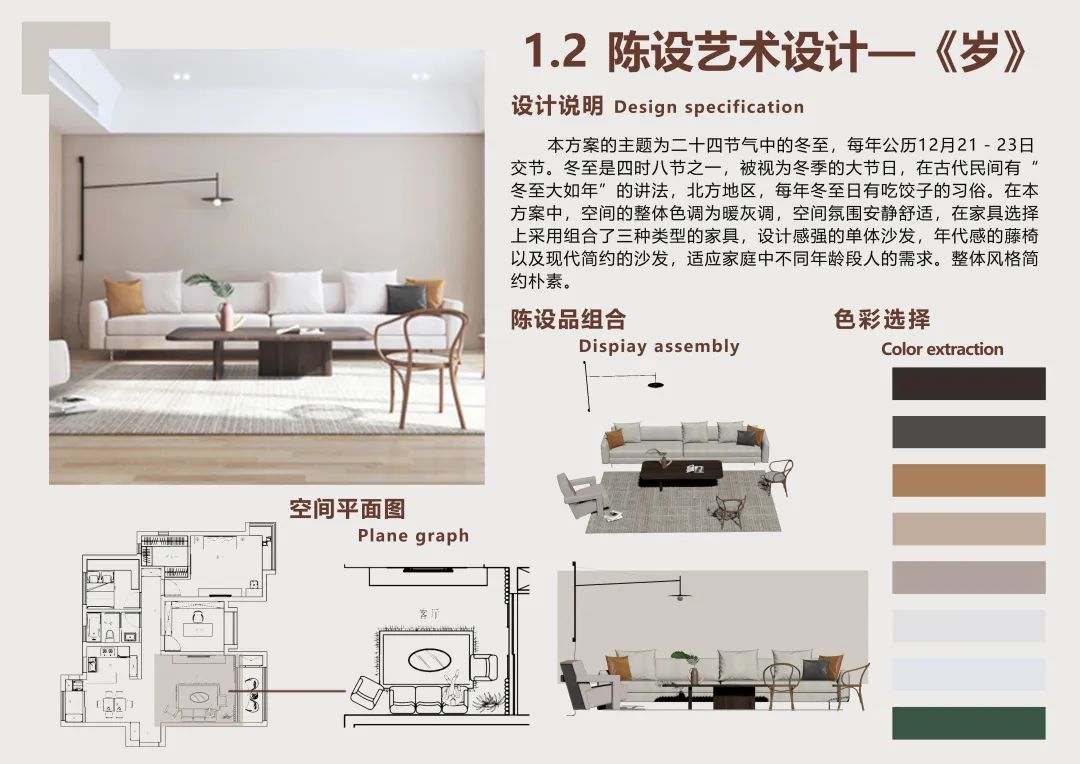 【作品展示】环艺1702陈设艺术作品展示 【作品展示】环艺1702陈设艺术作品展示