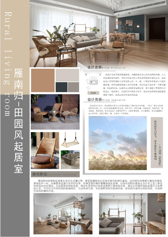 【作品展示】环艺1702陈设艺术作品展示 济南大学美术学院环艺1702班《陈设艺术》课程作品展示
