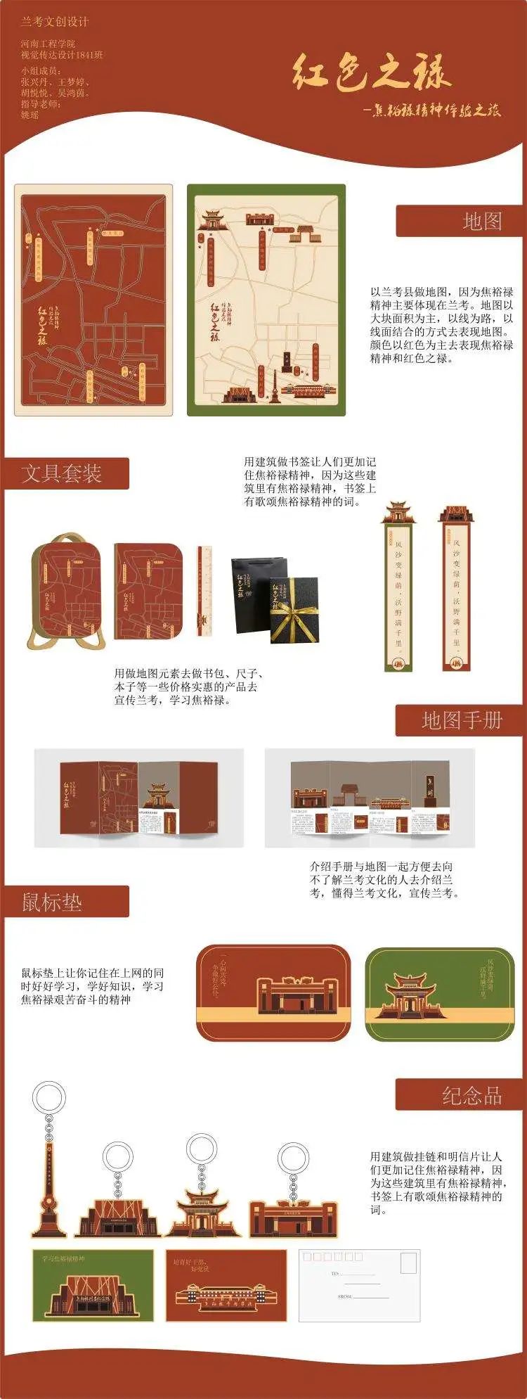 文创-岁月不忘焦裕禄兰考文创设计作品展 文创-岁月不忘焦裕禄兰考文创设计作品展