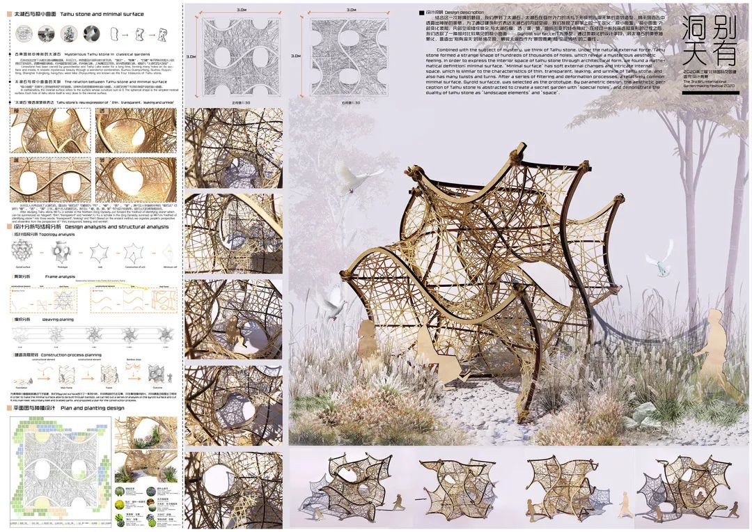 重磅 | 秘境花园——2020第三届“北林国际花园建造节”设计竞赛入围名单公布 重磅 | 秘境花园——2020第三届“北林国际花园建造节”设计竞赛入围名单公布