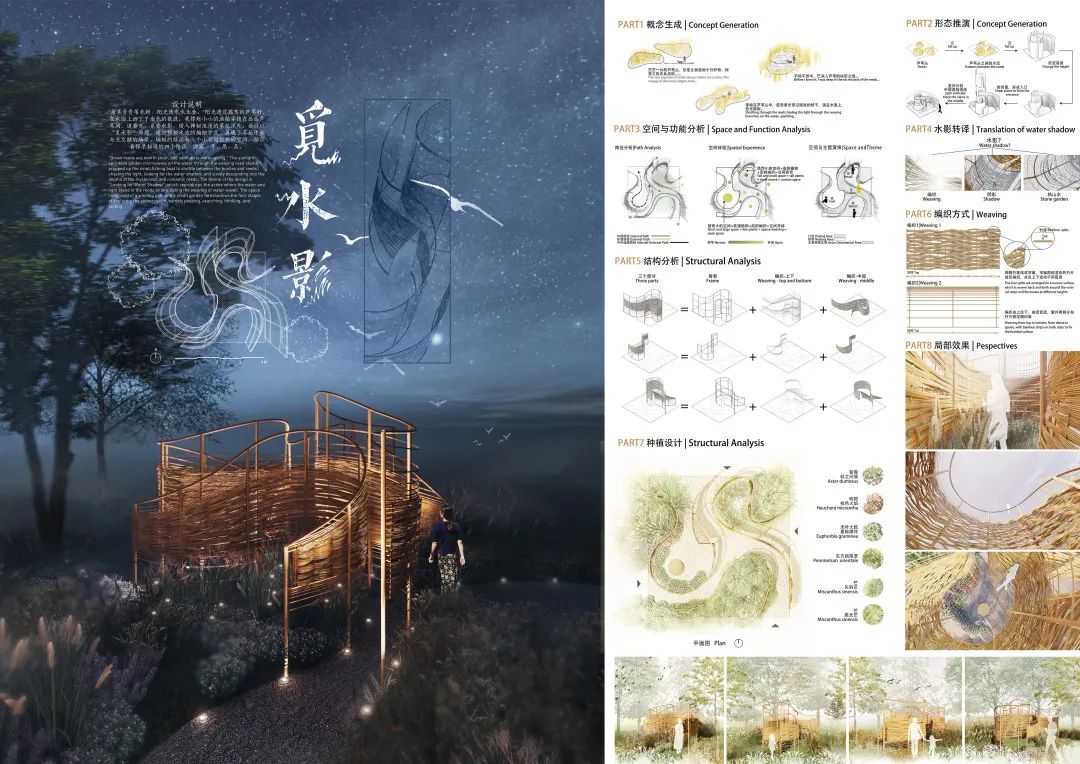 重磅 | 秘境花园——2020第三届“北林国际花园建造节”设计竞赛入围名单公布 重磅 | 秘境花园——2020第三届“北林国际花园建造节”设计竞赛入围名单公布