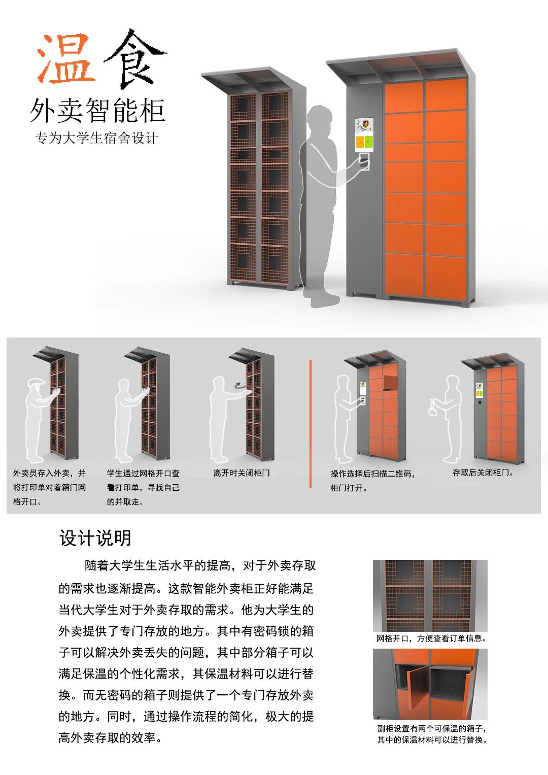 2020浙江树人大学艺术学院毕业作品展 2020浙江树人大学艺术学院毕业作品展