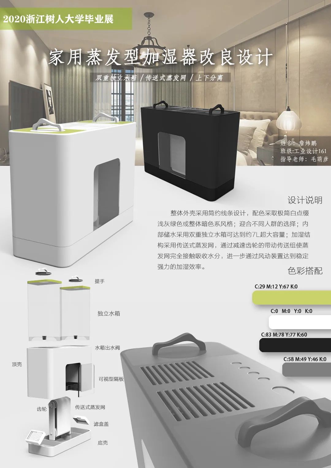 2020浙江树人大学艺术学院毕业作品展 2020浙江树人大学艺术学院毕业作品展