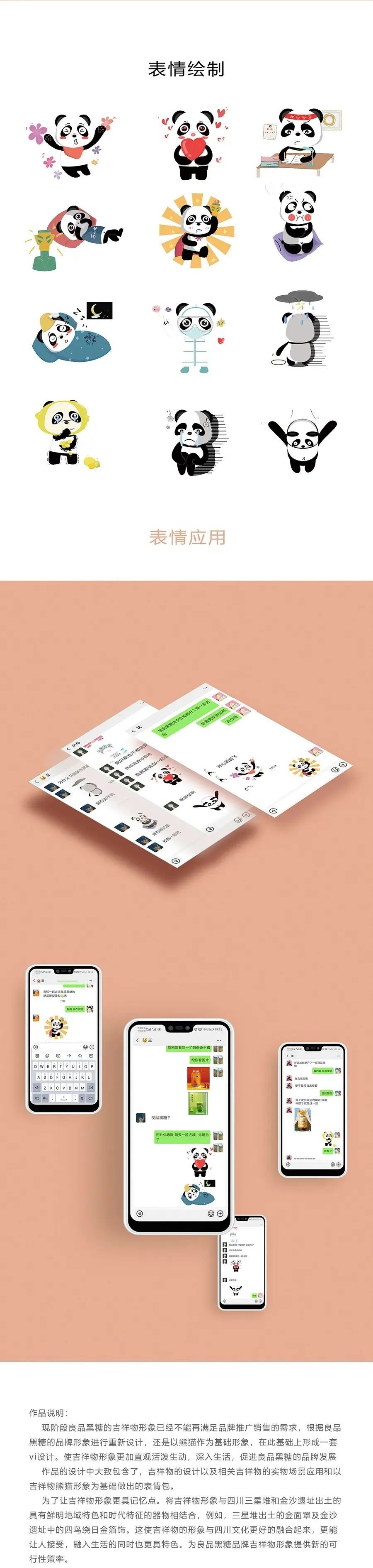 我们在改变 | 成都师范学院美术学院2020届毕业设计 / 创作“云展厅”——数字媒体设计 我们在改变 | 成都师范学院美术学院2020届毕业设计 / 创作“云展厅”——数字媒体设计