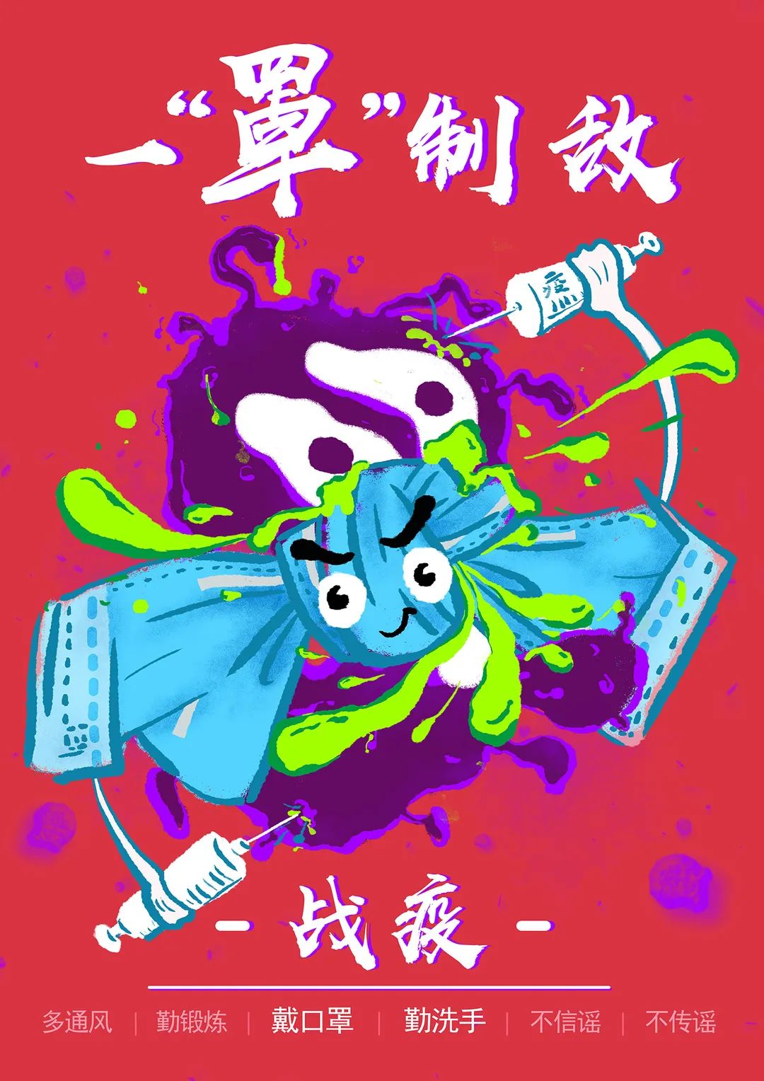 与爱同行·抗击病毒 2020年全国“战疫”海报设计大赛最佳人气作品公示 与爱同行·抗击病毒 2020年全国“战疫”海报设计大赛最佳人气作品公示