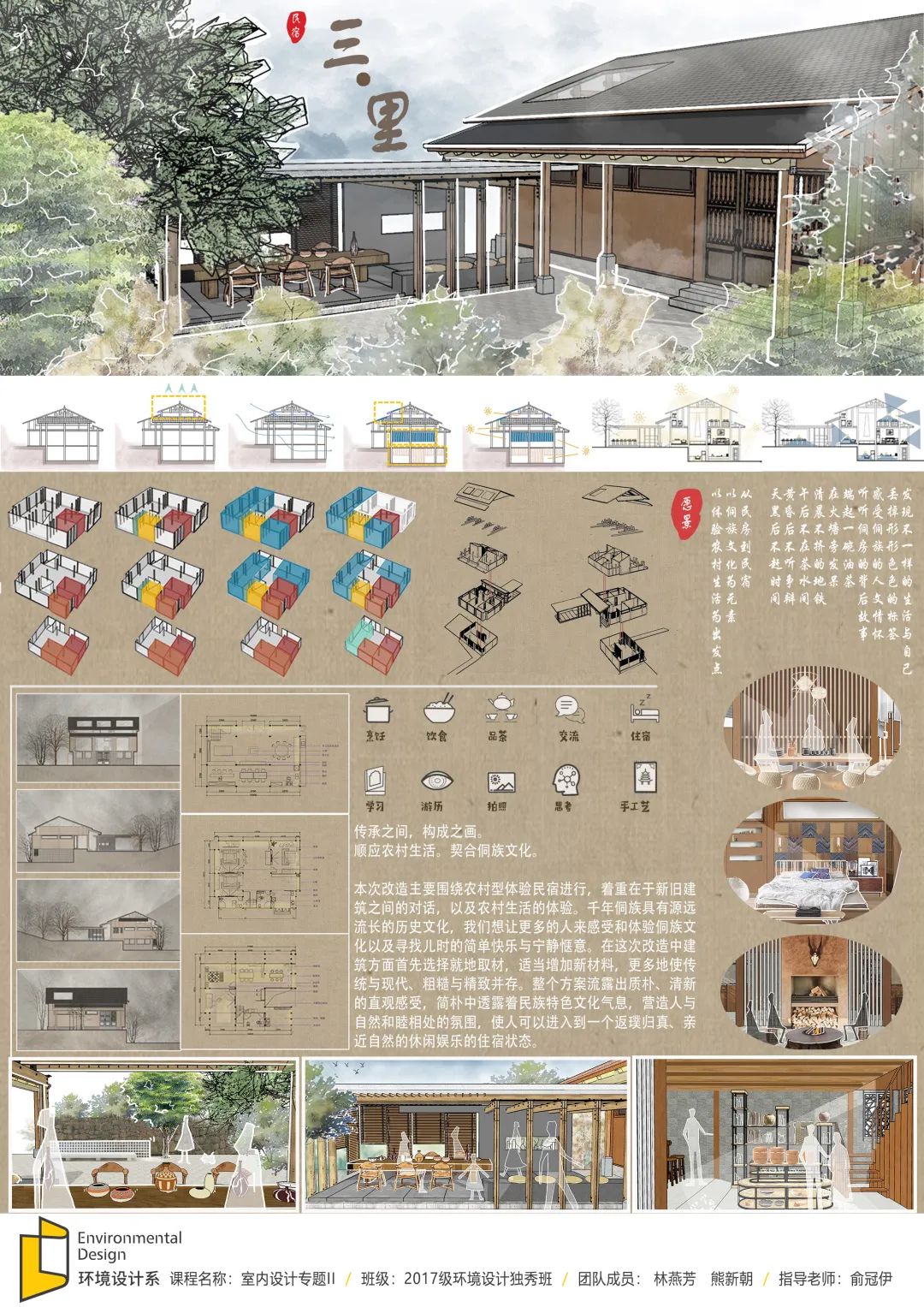《室内专题ll》精彩网上课程汇报圆满落幕 《室内专题ll》精彩网上课程汇报圆满落幕