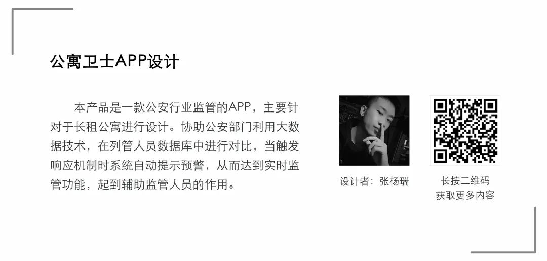 【毕业季】产品设计专业毕业作品(二) 【毕业季】产品设计专业毕业作品(二)