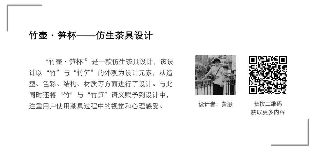 【毕业季】产品设计专业毕业作品(二) 【毕业季】产品设计专业毕业作品(二)