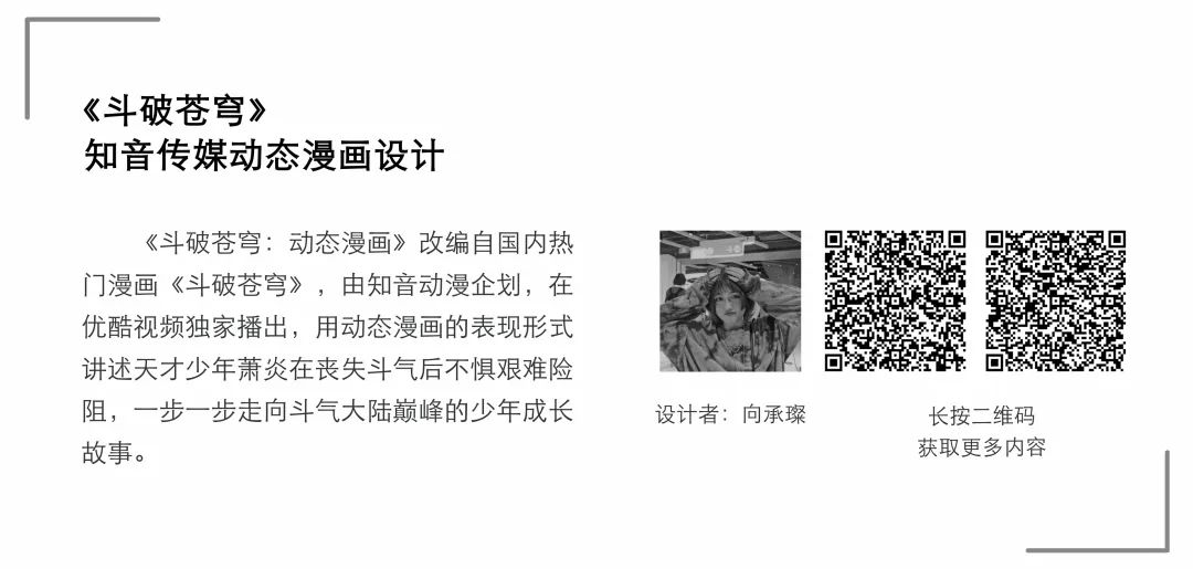 【毕业季】数字媒体艺术专业毕业作品 【毕业季】数字媒体艺术专业毕业作品