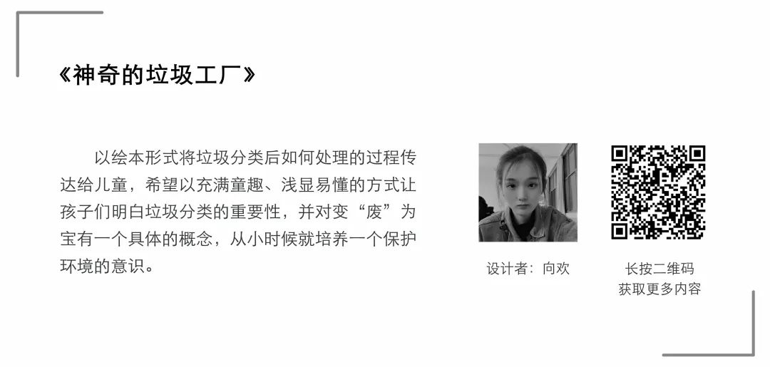 【毕业季】数字媒体艺术专业毕业作品 【毕业季】数字媒体艺术专业毕业作品