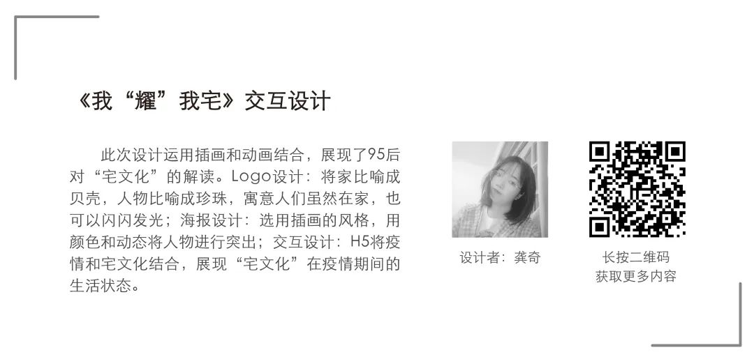 【毕业季】广告学专业毕业作品 【毕业季】广告学专业毕业作品