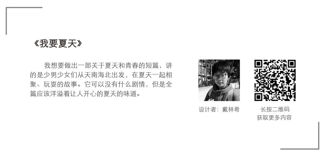 【毕业季】广告学专业毕业作品 【毕业季】广告学专业毕业作品