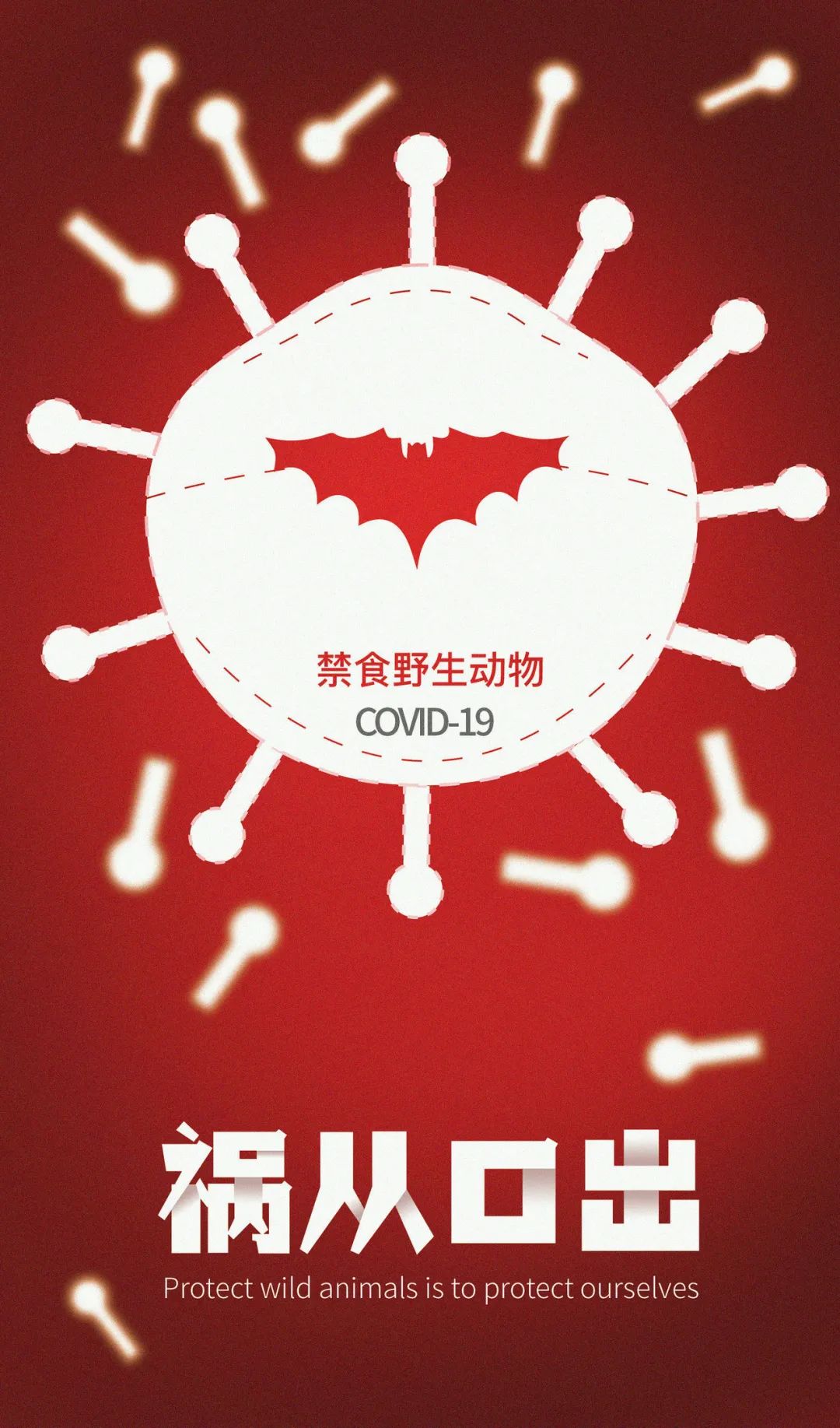 武汉轻工大学MFA艺术专业硕士战“疫”设计作品选登 武汉轻工大学MFA艺术专业硕士战“疫”设计作品选登