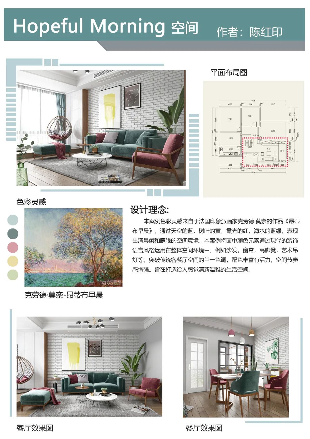 【作品展示】环艺1702陈设艺术作品展示 【作品展示】环艺1702陈设艺术作品展示