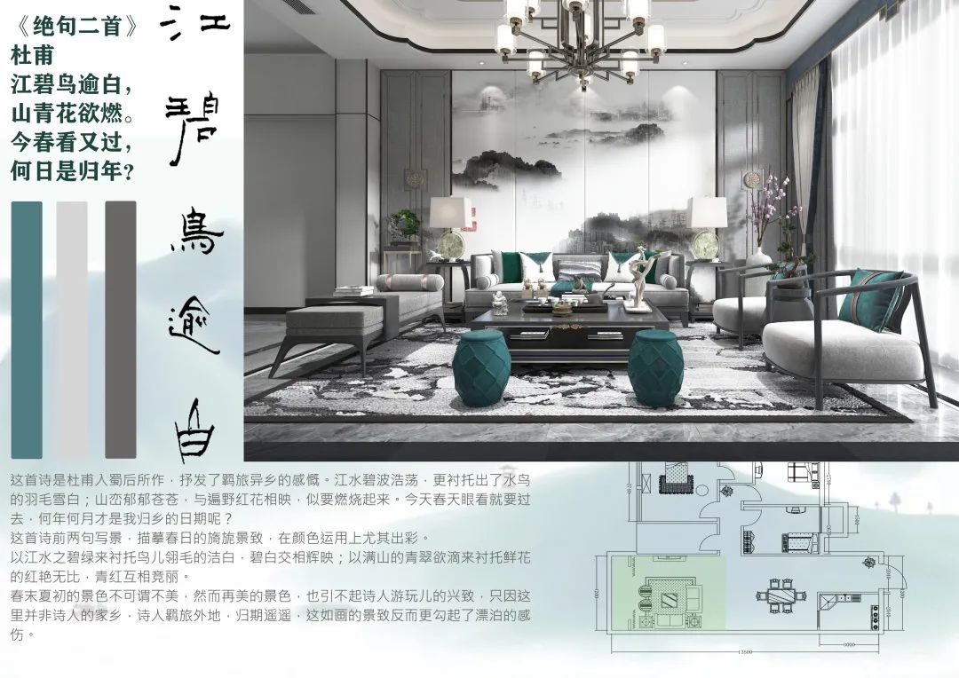 【作品展示】环艺1702陈设艺术作品展示 【作品展示】环艺1702陈设艺术作品展示