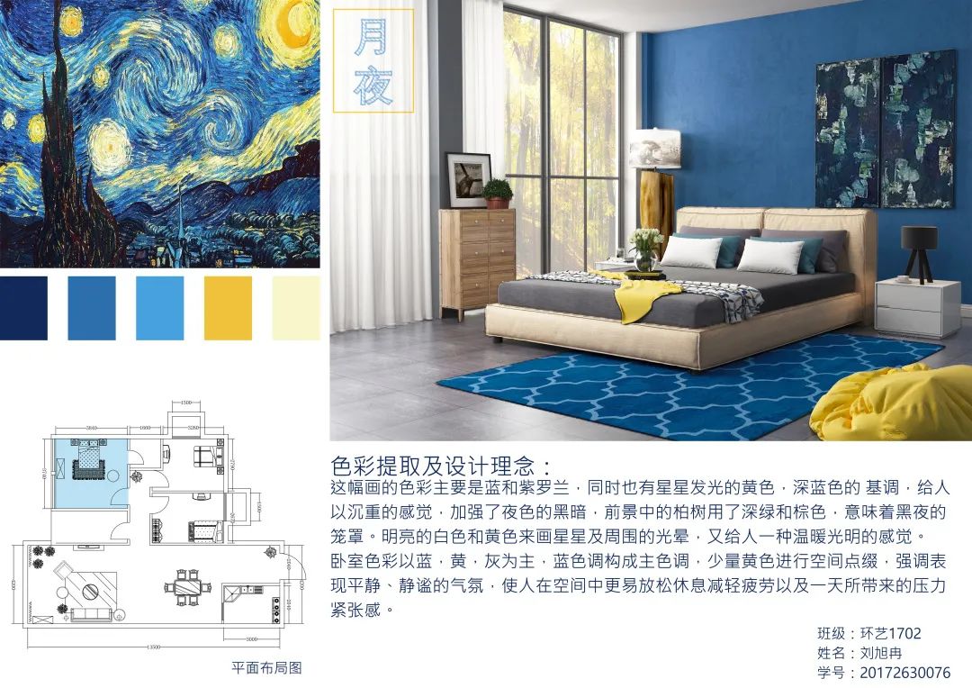 【作品展示】环艺1702陈设艺术作品展示 【作品展示】环艺1702陈设艺术作品展示