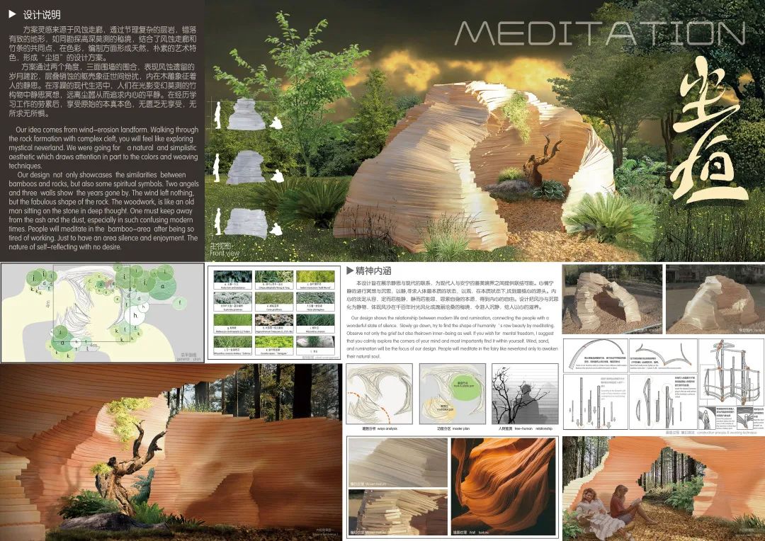 重磅 | 秘境花园——2020第三届“北林国际花园建造节”设计竞赛入围名单公布 重磅 | 秘境花园——2020第三届“北林国际花园建造节”设计竞赛入围名单公布