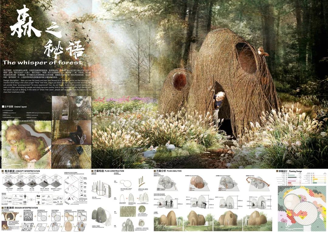 重磅 | 秘境花园——2020第三届“北林国际花园建造节”设计竞赛入围名单公布 重磅 | 秘境花园——2020第三届“北林国际花园建造节”设计竞赛入围名单公布