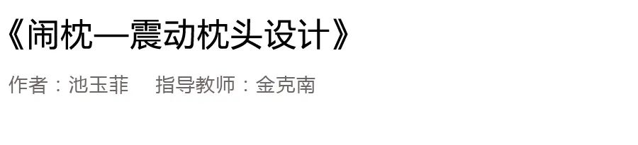 2020浙江树人大学艺术学院毕业作品展 2020浙江树人大学艺术学院毕业作品展