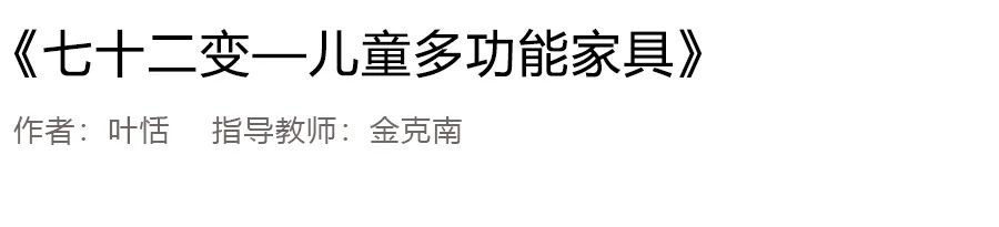 2020浙江树人大学艺术学院毕业作品展 2020浙江树人大学艺术学院毕业作品展