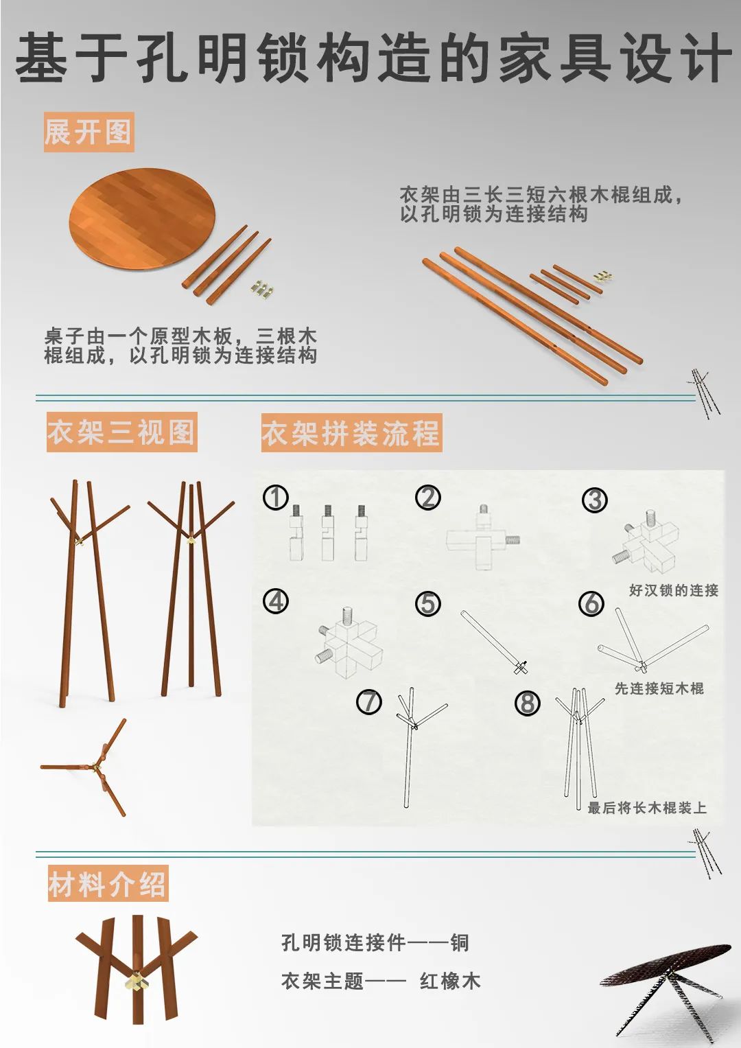 2020浙江树人大学艺术学院毕业作品展 2020浙江树人大学艺术学院毕业作品展