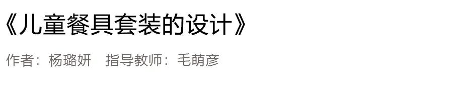 2020浙江树人大学艺术学院毕业作品展 2020浙江树人大学艺术学院毕业作品展