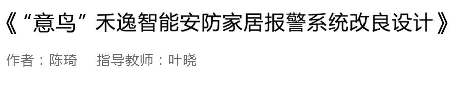 2020浙江树人大学艺术学院毕业作品展 2020浙江树人大学艺术学院毕业作品展