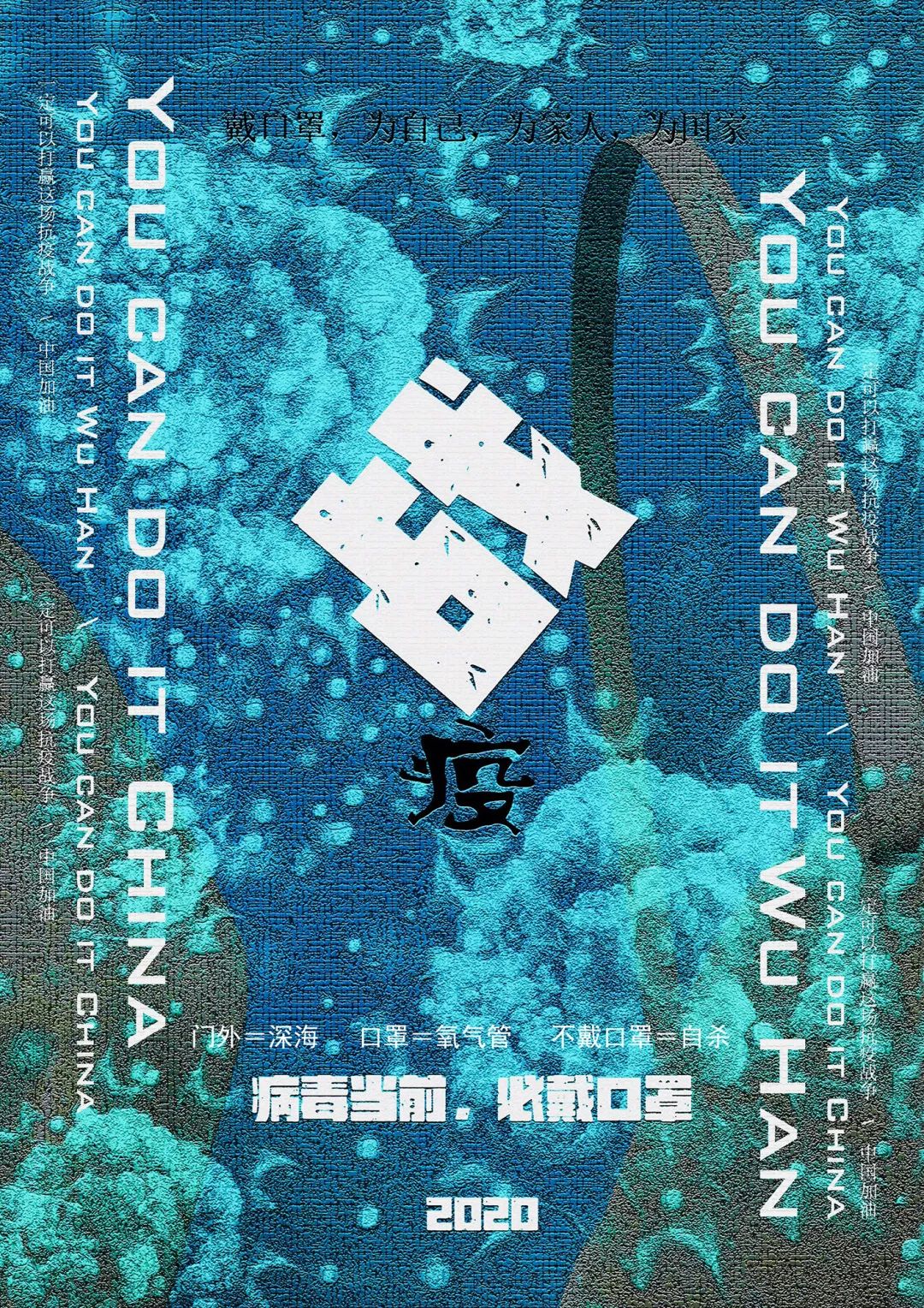 与爱同行·抗击病毒 2020年全国“战疫”海报设计大赛最佳人气作品公示 与爱同行·抗击病毒 2020年全国“战疫”海报设计大赛最佳人气作品公示