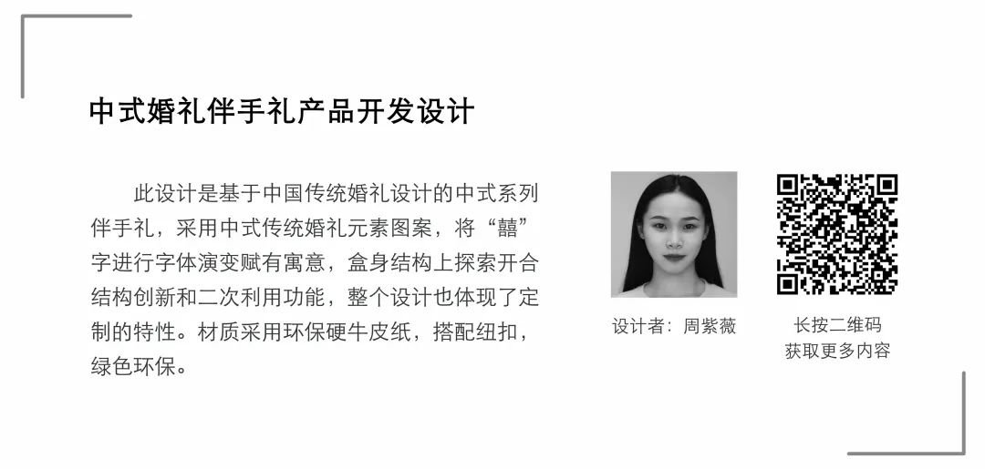 【毕业季】产品设计专业毕业作品(一) 【毕业季】产品设计专业毕业作品(一)