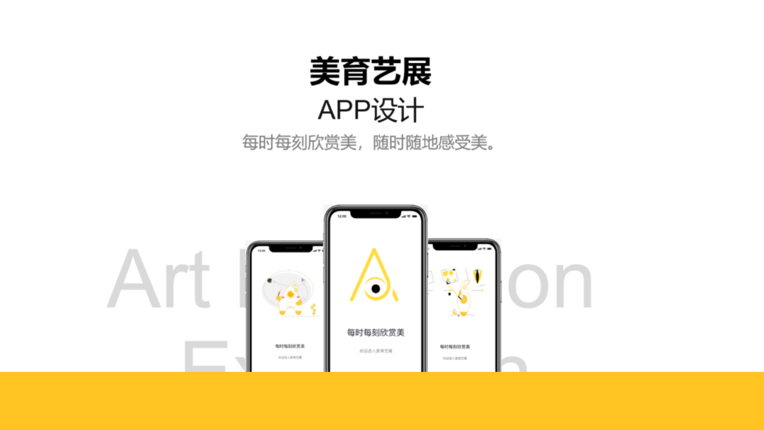 【毕业季】产品设计专业毕业作品(二) 武汉华夏理工学院艺术学院2020届产品设计专业毕业作品(二)