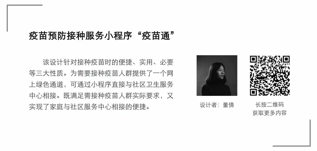 【毕业季】产品设计专业毕业作品(二) 【毕业季】产品设计专业毕业作品(二)