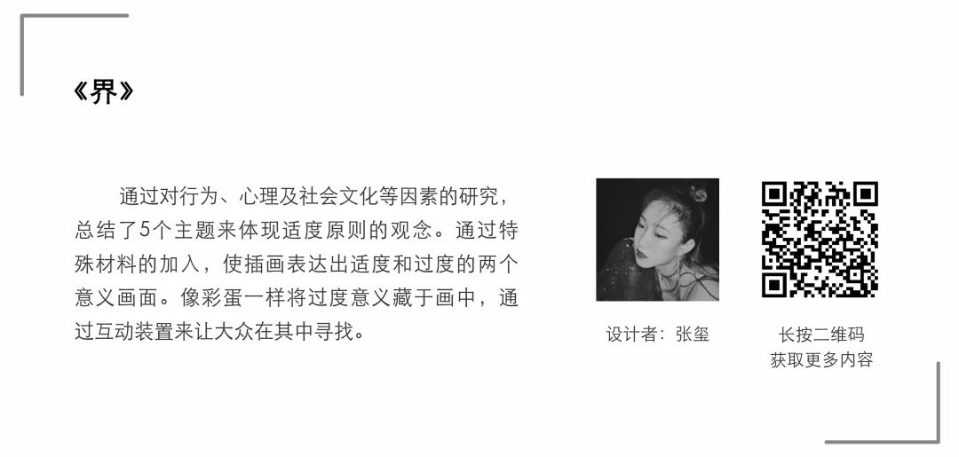 【毕业季】数字媒体艺术专业毕业作品 【毕业季】数字媒体艺术专业毕业作品