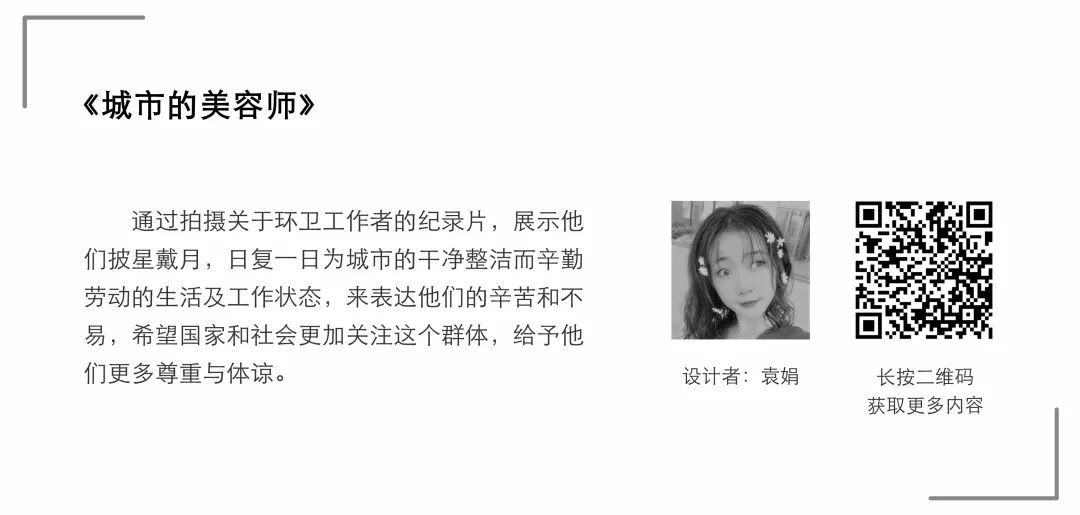 【毕业季】数字媒体艺术专业毕业作品 【毕业季】数字媒体艺术专业毕业作品