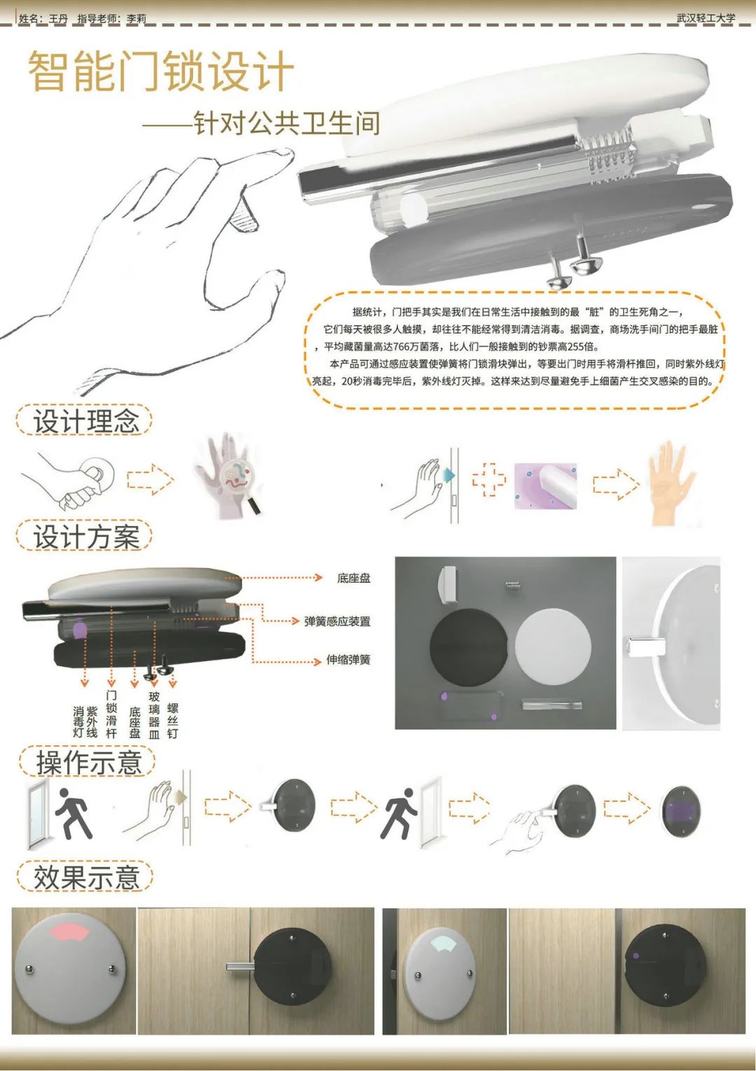 武汉轻工大学MFA艺术专业硕士战“疫”设计作品选登 武汉轻工大学MFA艺术专业硕士战“疫”设计作品选登