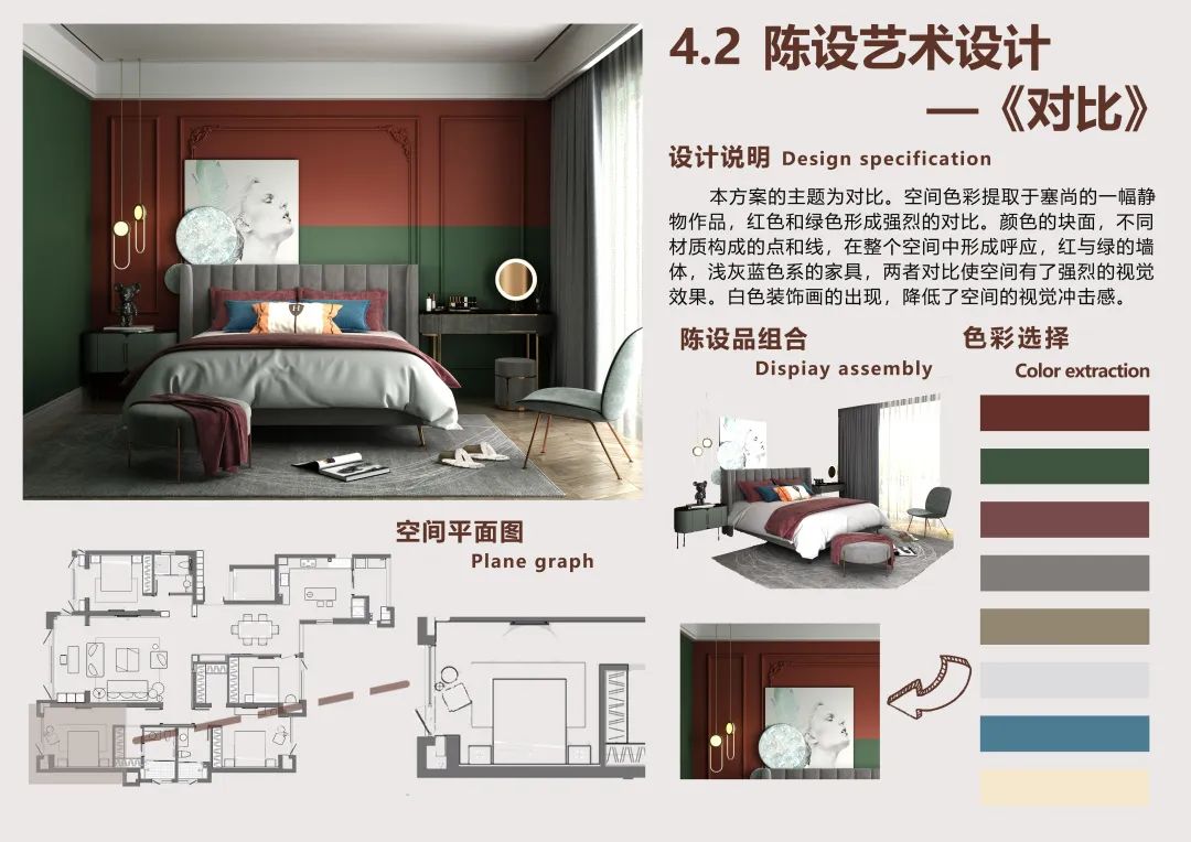 【作品展示】环艺1702陈设艺术作品展示 【作品展示】环艺1702陈设艺术作品展示