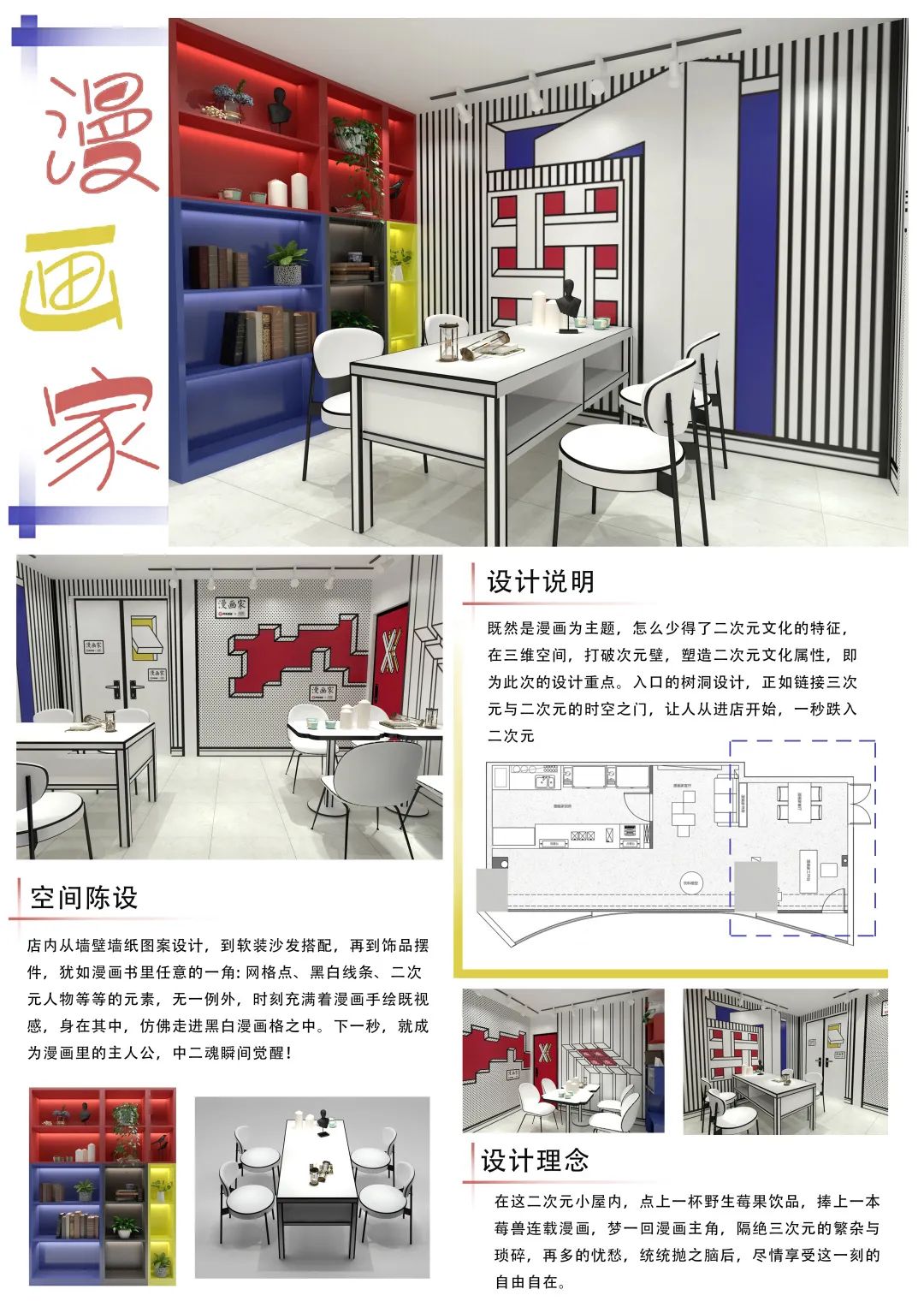 【作品展示】环艺1702陈设艺术作品展示 【作品展示】环艺1702陈设艺术作品展示