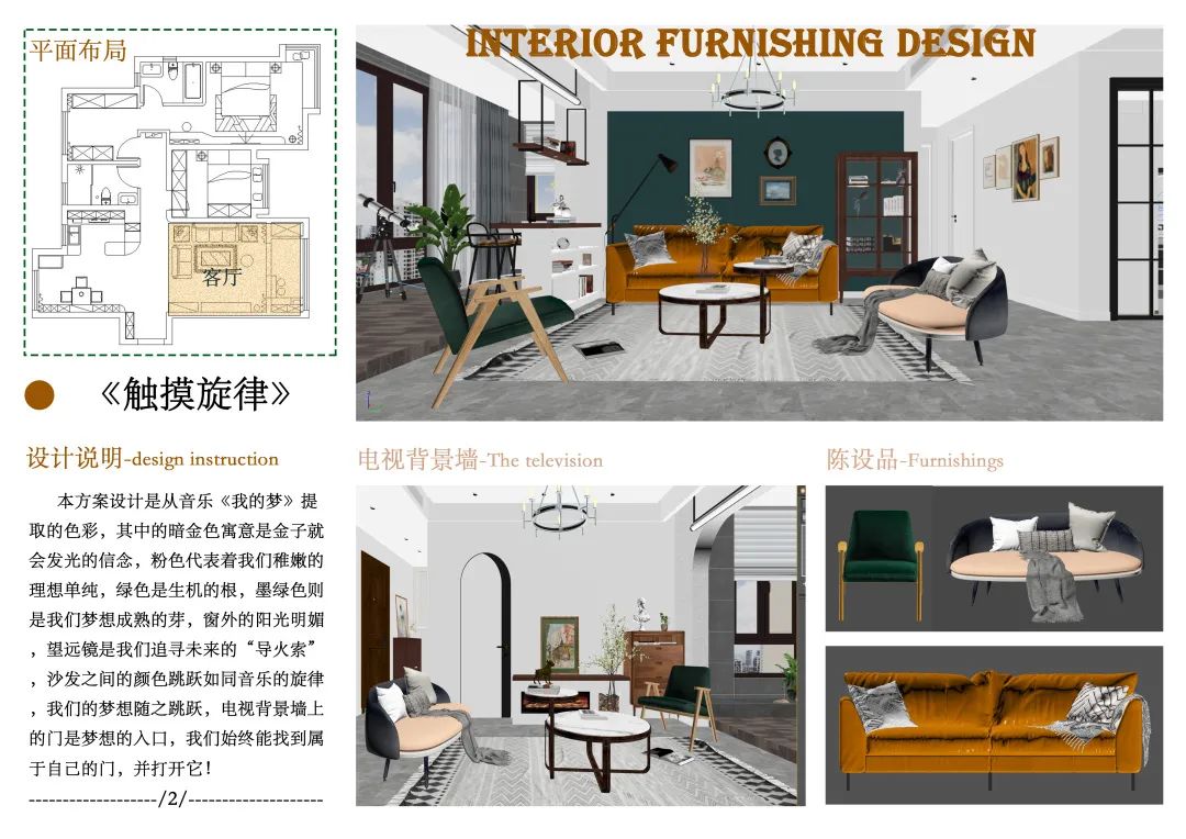 【作品展示】环艺1702陈设艺术作品展示 【作品展示】环艺1702陈设艺术作品展示