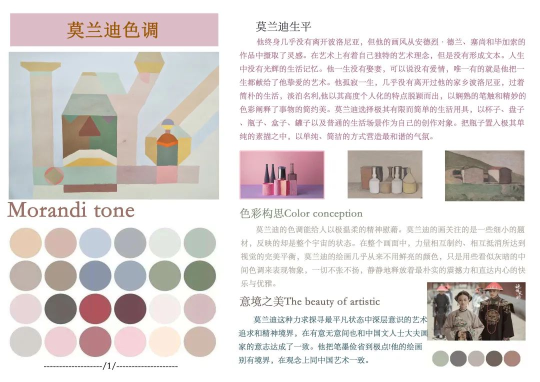 【作品展示】环艺1702陈设艺术作品展示 【作品展示】环艺1702陈设艺术作品展示